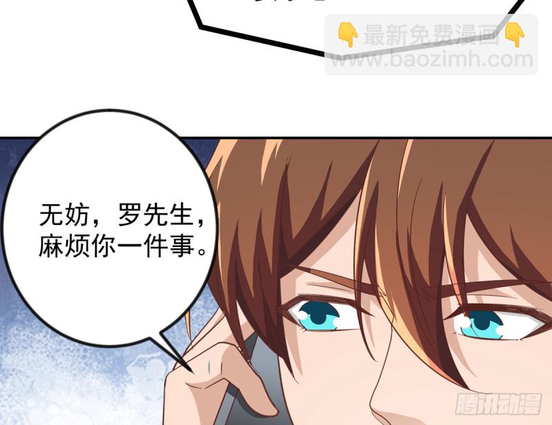 第230话 趾高气扬的女人39