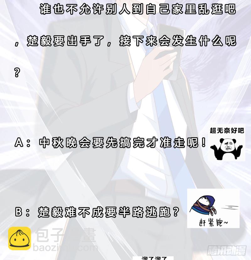 第230话 趾高气扬的女人46