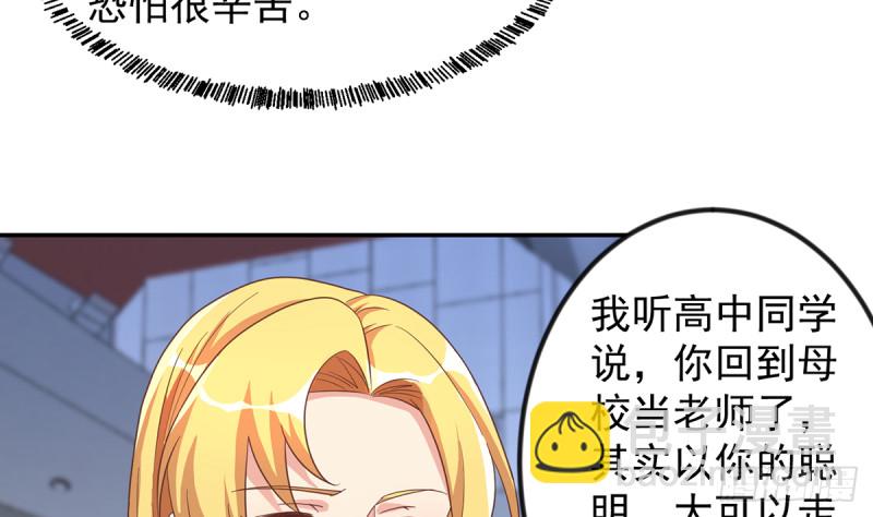 第230话 趾高气扬的女人6