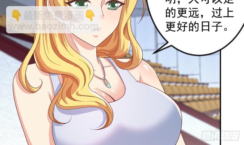第230话 趾高气扬的女人7