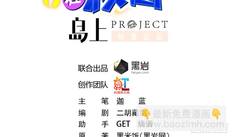 第231话 这个看脸的时代1