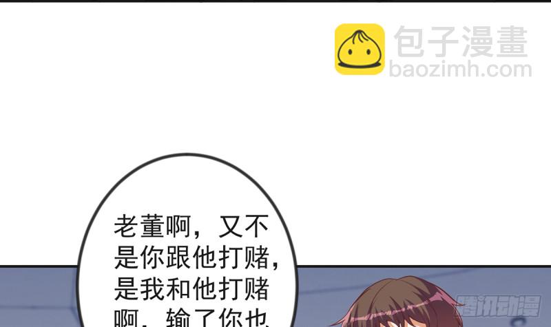 第231话 这个看脸的时代11