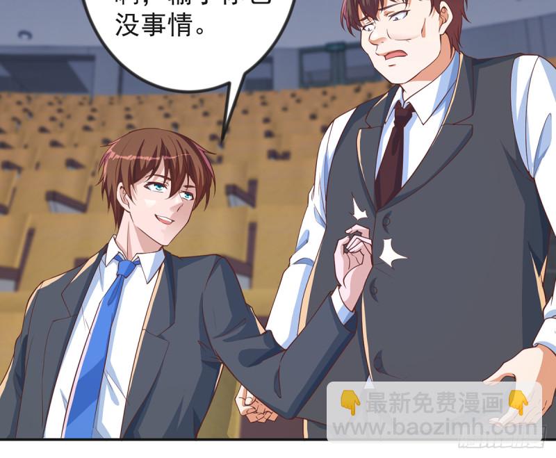 第231话 这个看脸的时代12