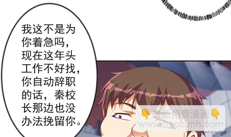 第231话 这个看脸的时代15