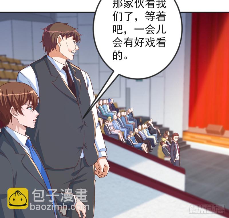 第231话 这个看脸的时代18