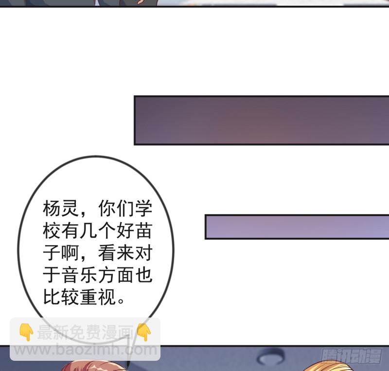 第231话 这个看脸的时代19