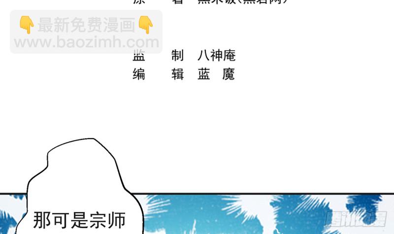 第231话 这个看脸的时代2
