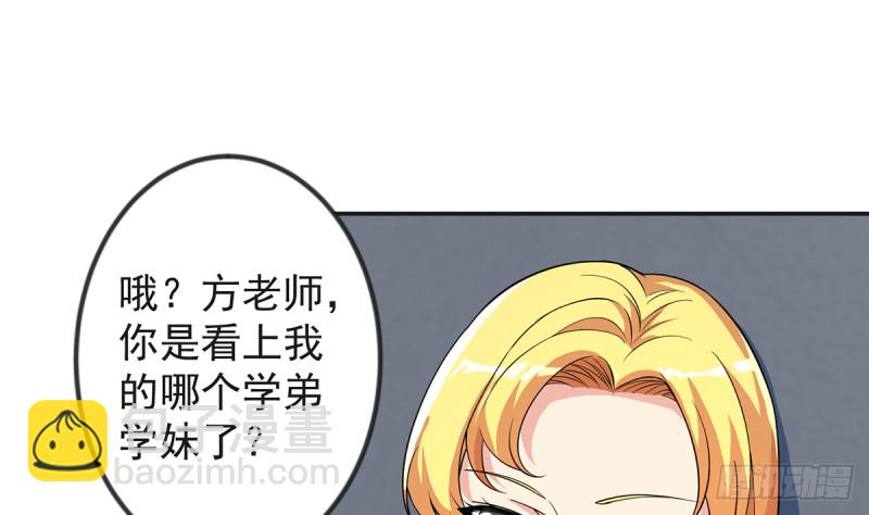 第231话 这个看脸的时代21