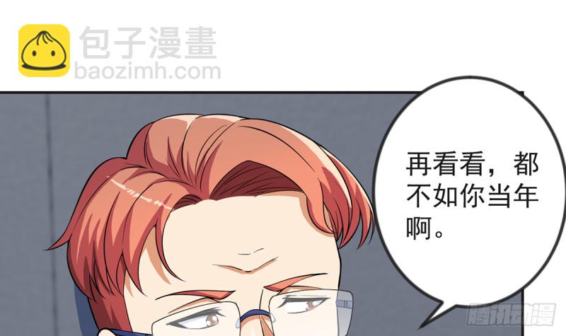 第231话 这个看脸的时代23
