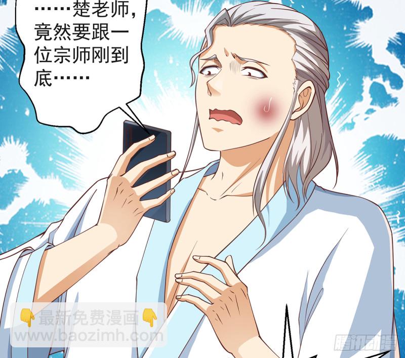第231话 这个看脸的时代3
