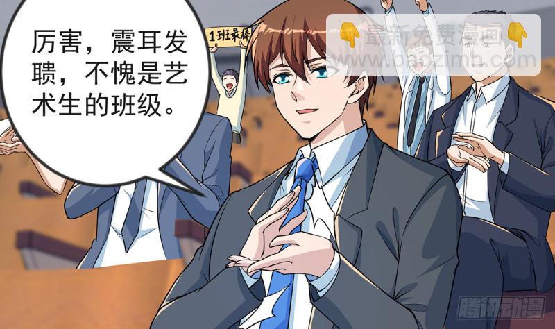 第231话 这个看脸的时代31