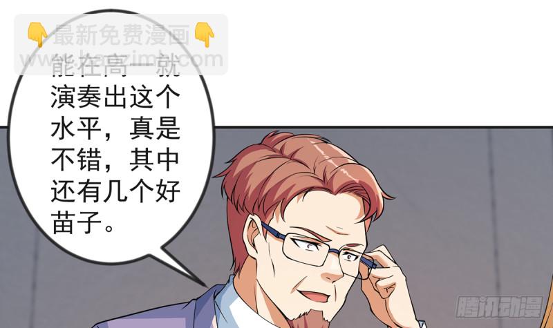 第231话 这个看脸的时代35