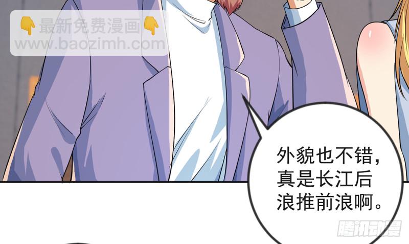 第231话 这个看脸的时代36