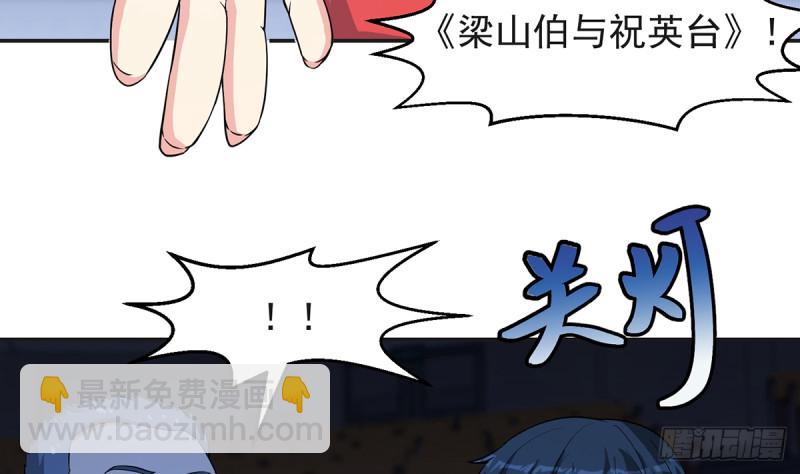 第231话 这个看脸的时代39