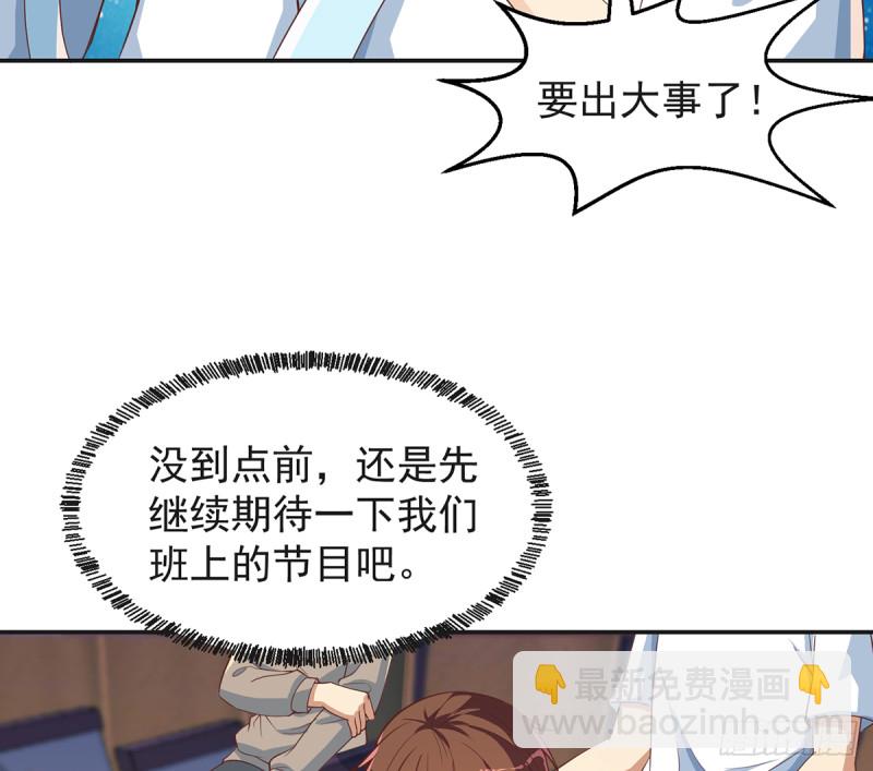 第231话 这个看脸的时代4