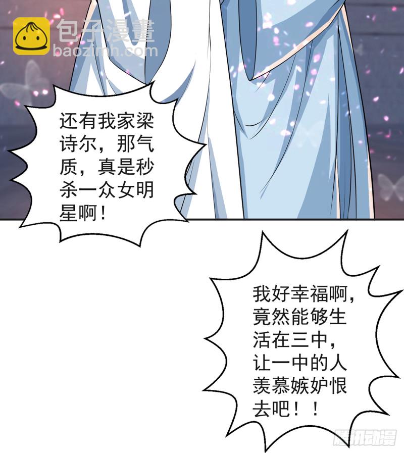 第231话 这个看脸的时代45