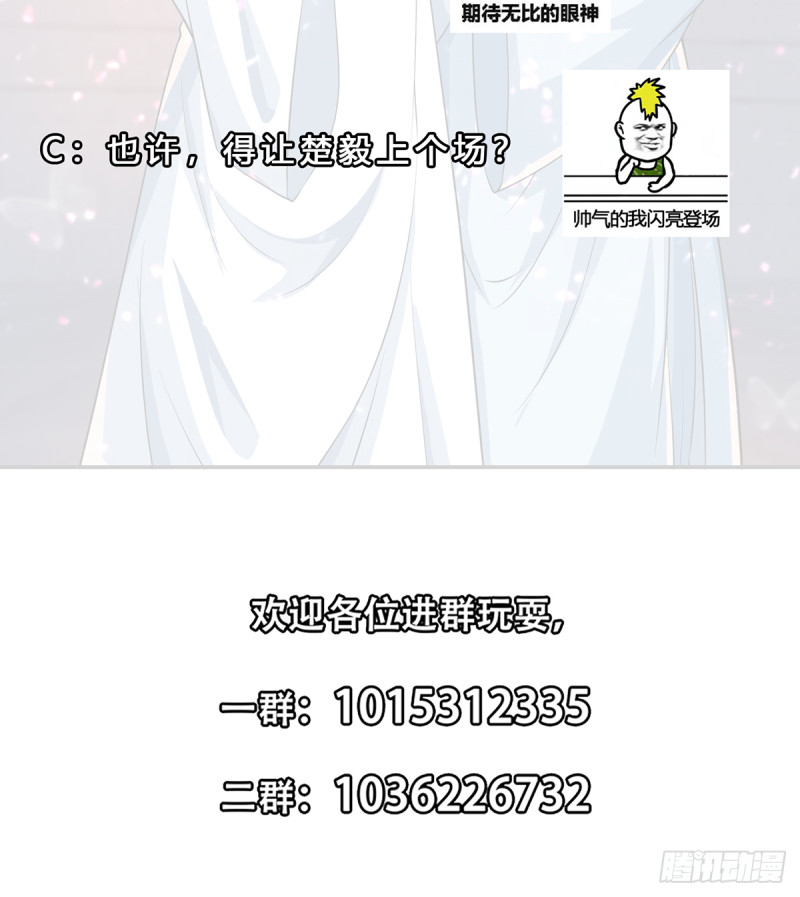 第231话 这个看脸的时代47