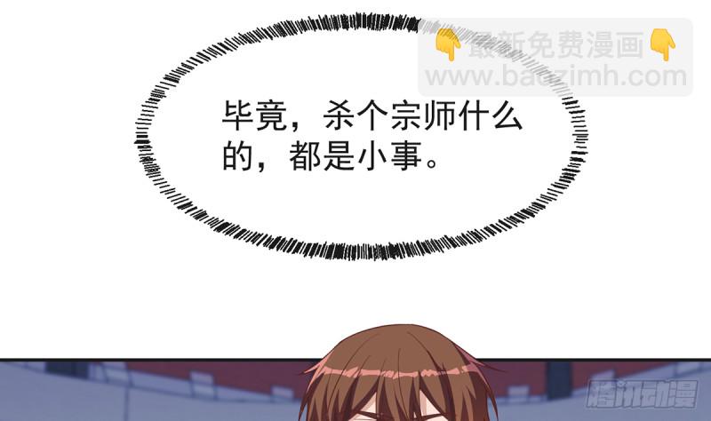 第231话 这个看脸的时代6