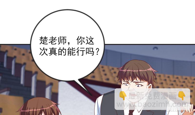 第231话 这个看脸的时代9