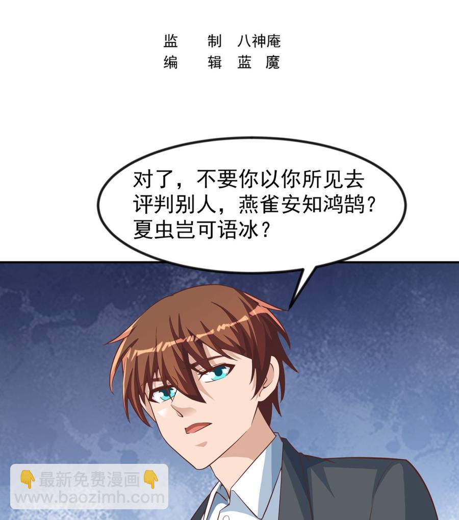 第235话 九江之巅1