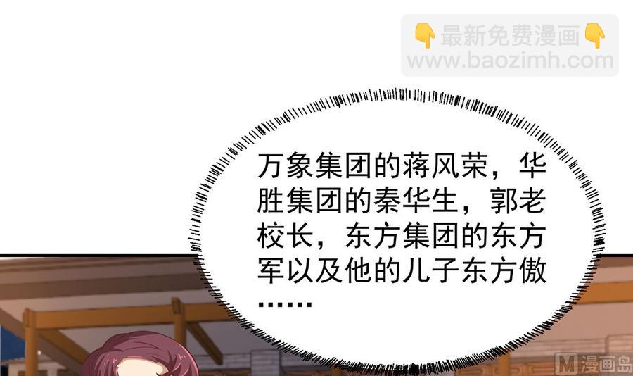 第235话 九江之巅11