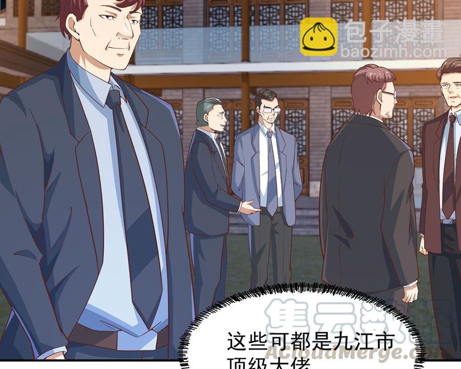 第235话 九江之巅12