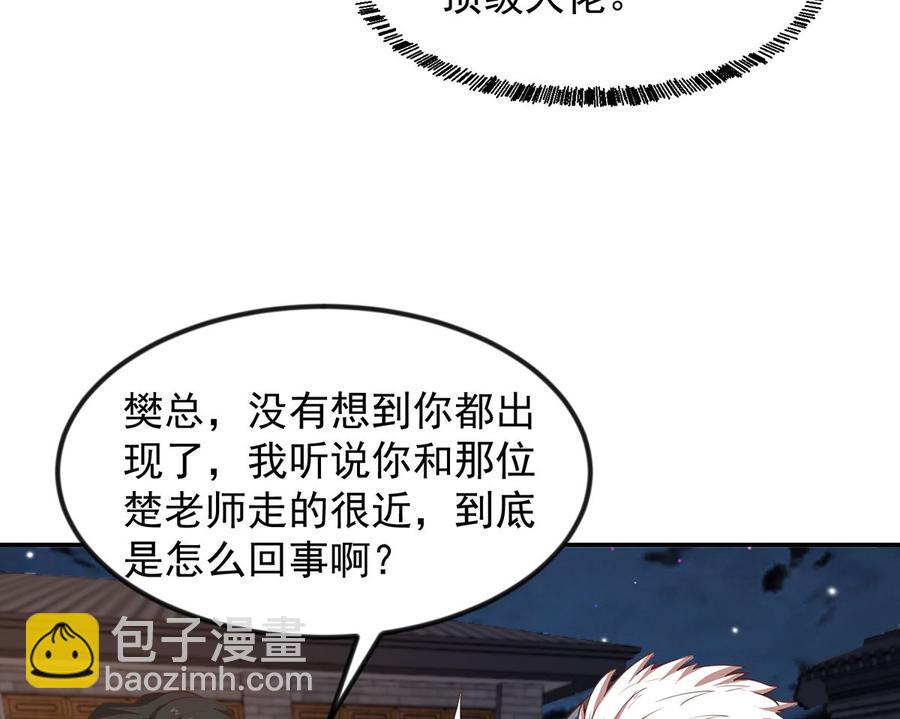 第235话 九江之巅13