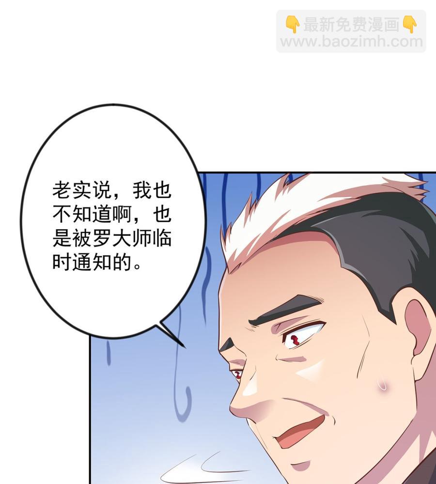 第235话 九江之巅15
