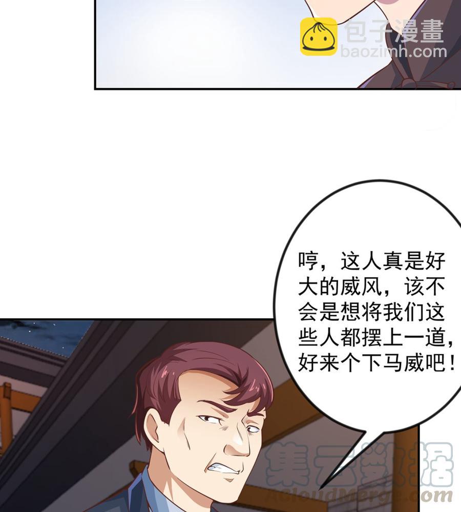 第235话 九江之巅16
