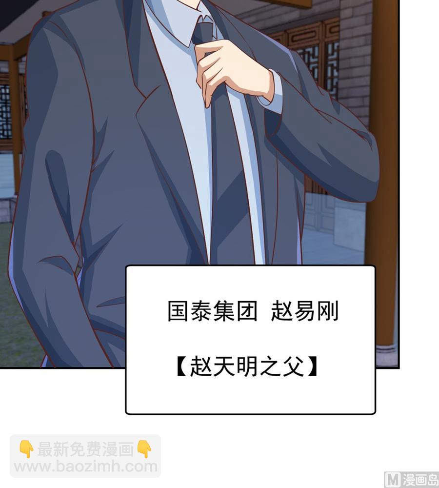 第235话 九江之巅17