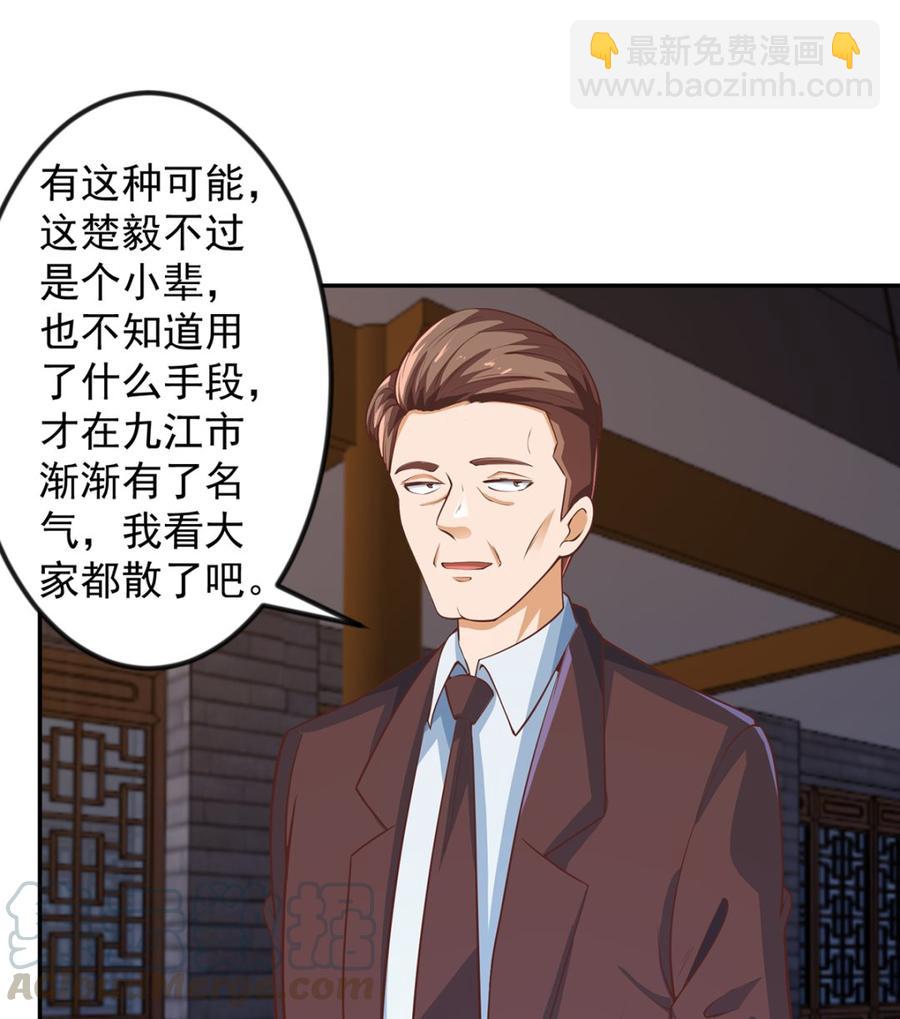 第235话 九江之巅18