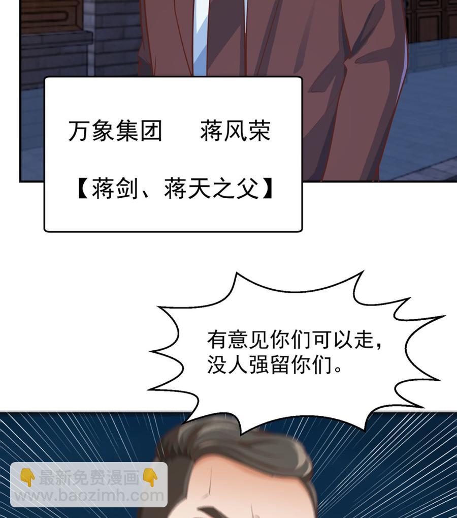 第235话 九江之巅19