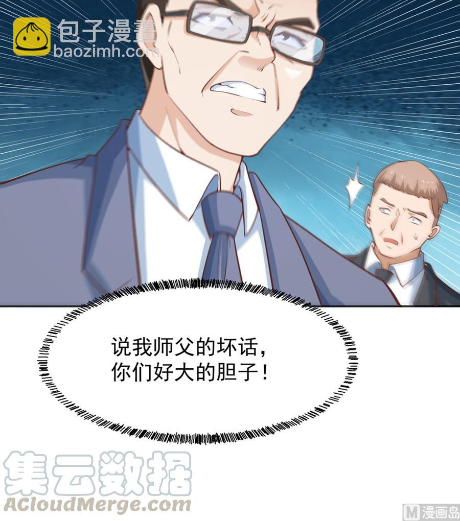 第235话 九江之巅20