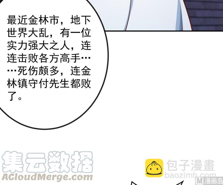 第235话 九江之巅26