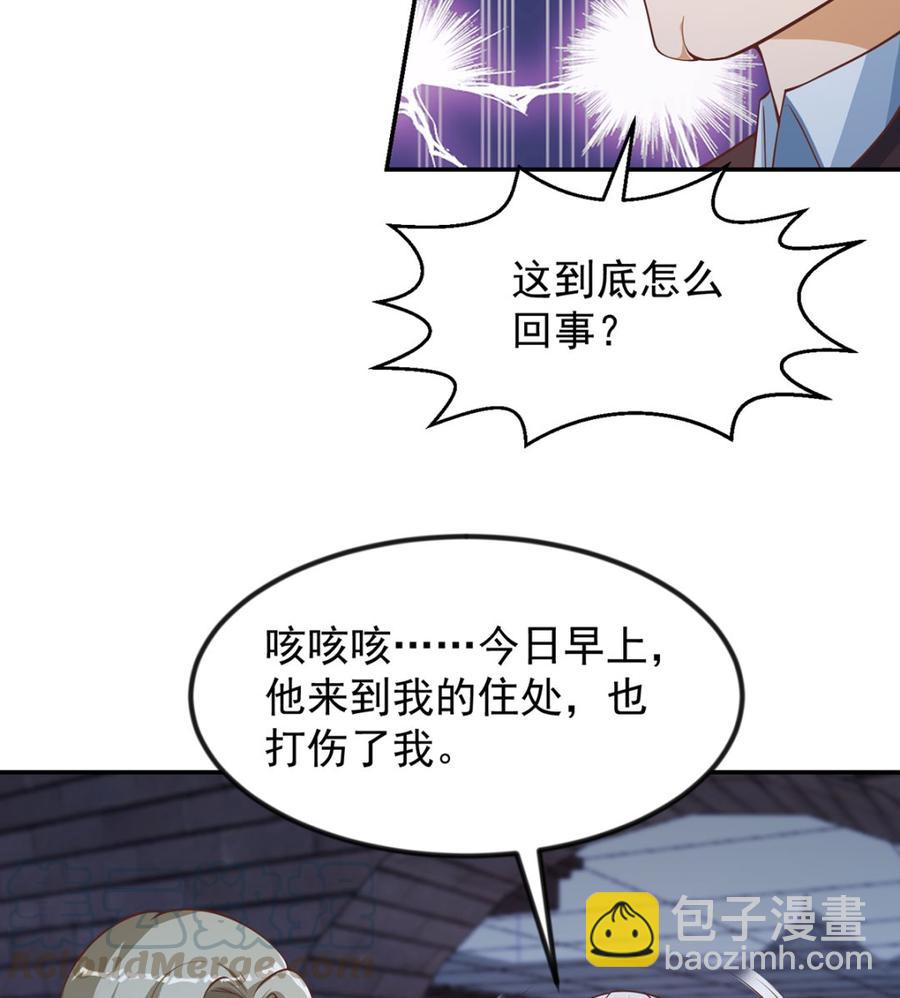 第235话 九江之巅28