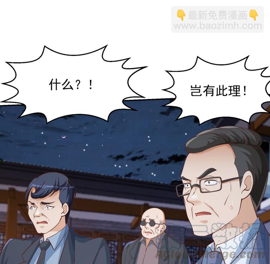 第235话 九江之巅30