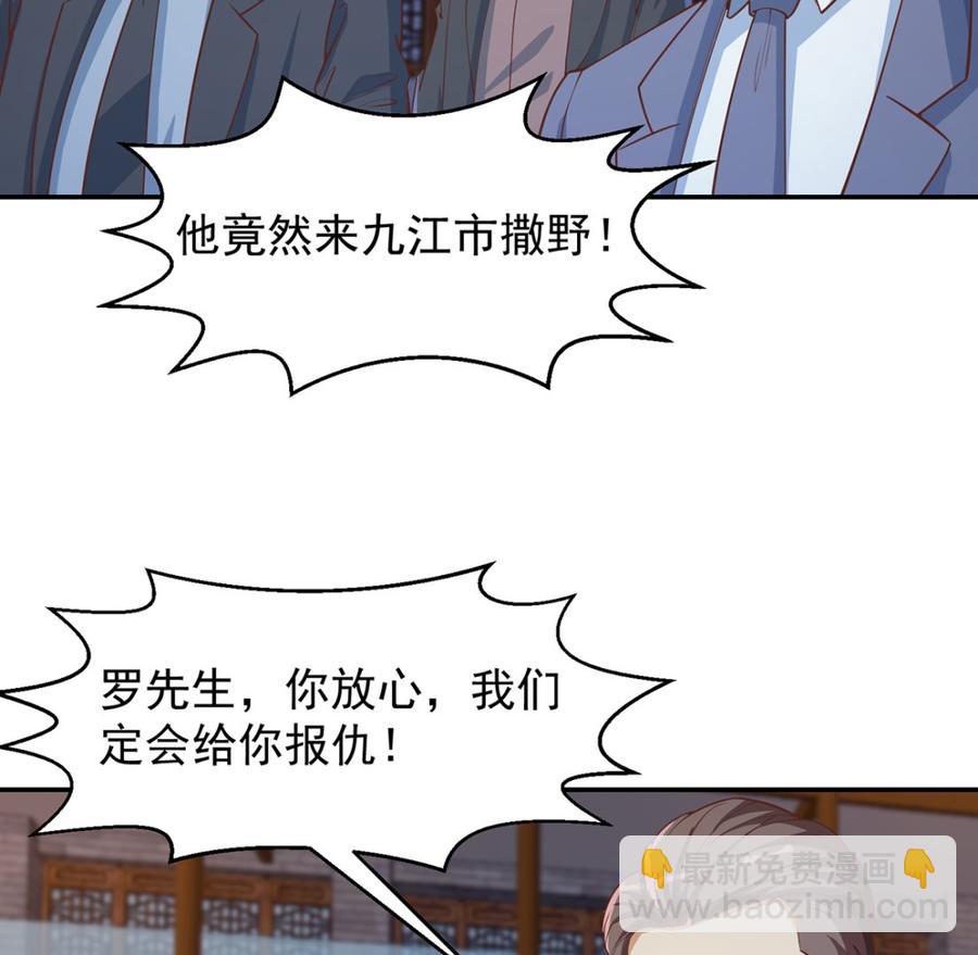 第235话 九江之巅31