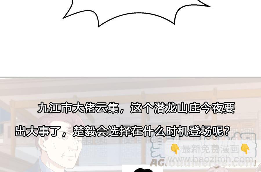 第235话 九江之巅36