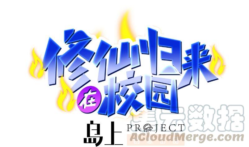 第238话 在我的地盘嚣张？0