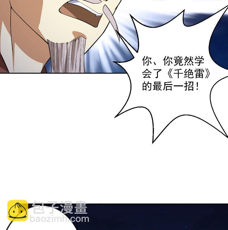 第238话 在我的地盘嚣张？10