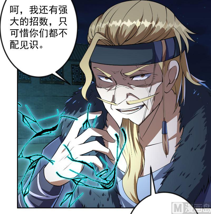 第238话 在我的地盘嚣张？11