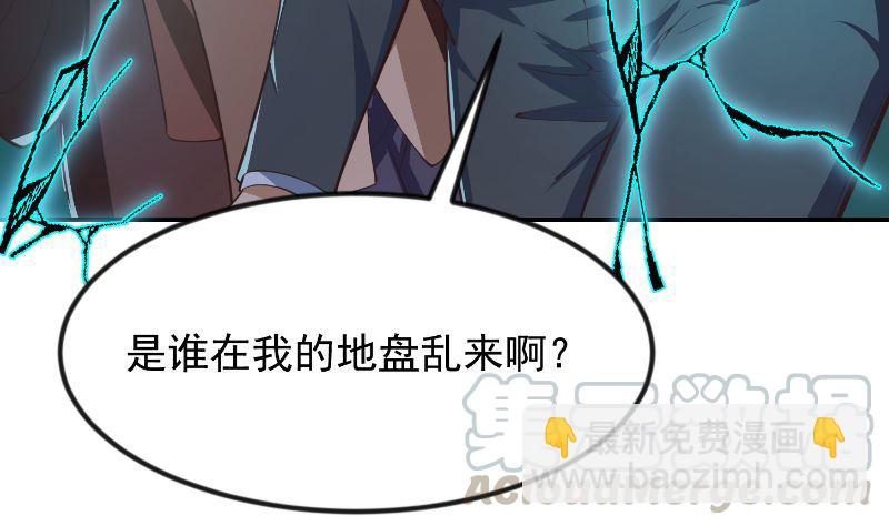第238话 在我的地盘嚣张？27