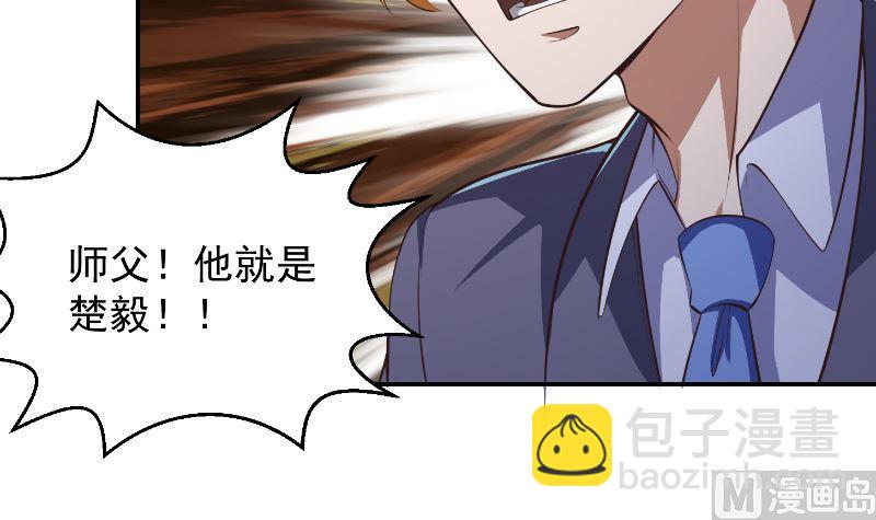 第238话 在我的地盘嚣张？29