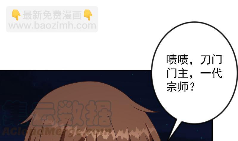 第238话 在我的地盘嚣张？30