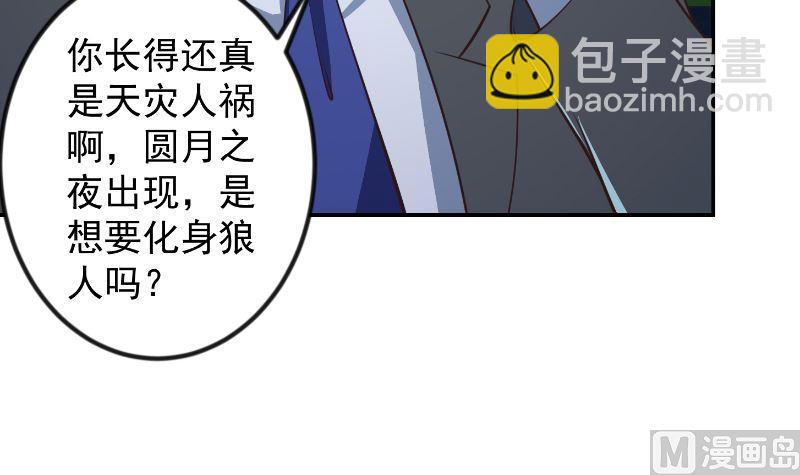 第238话 在我的地盘嚣张？32