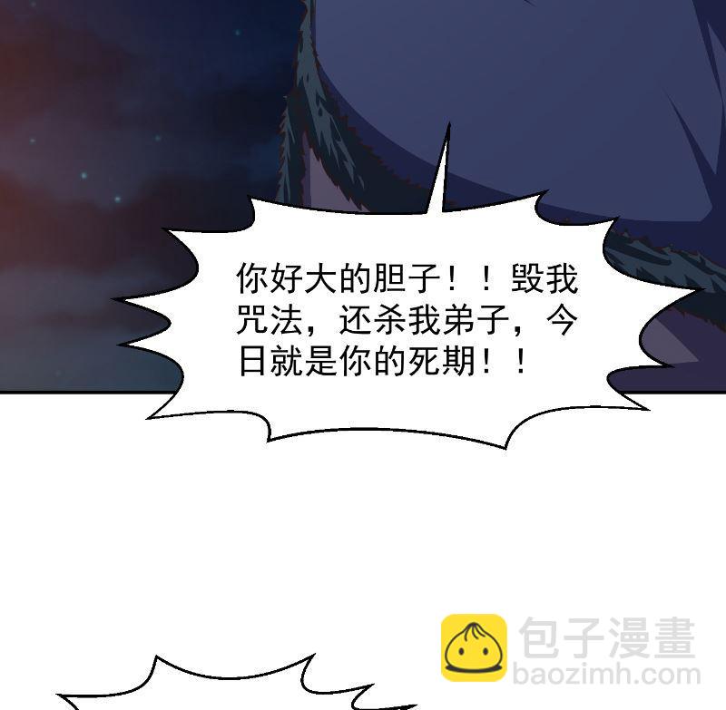 第238话 在我的地盘嚣张？34