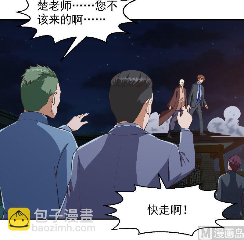 第238话 在我的地盘嚣张？35