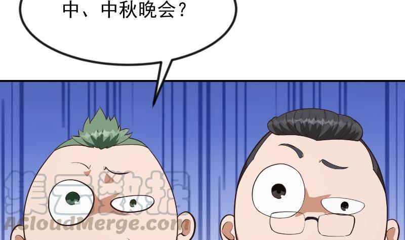 第238话 在我的地盘嚣张？39