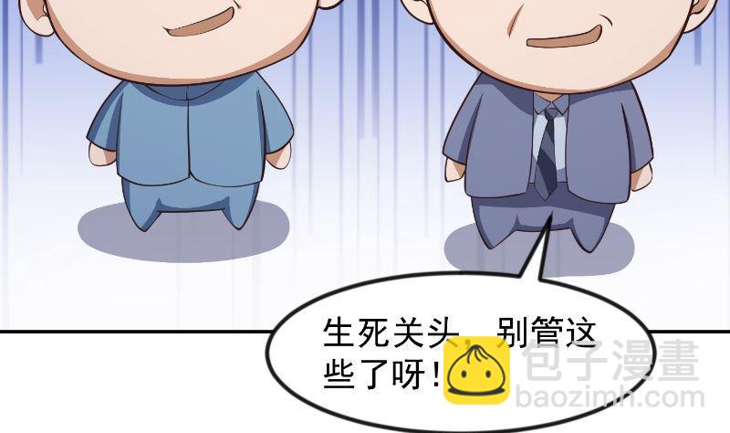 第238话 在我的地盘嚣张？40