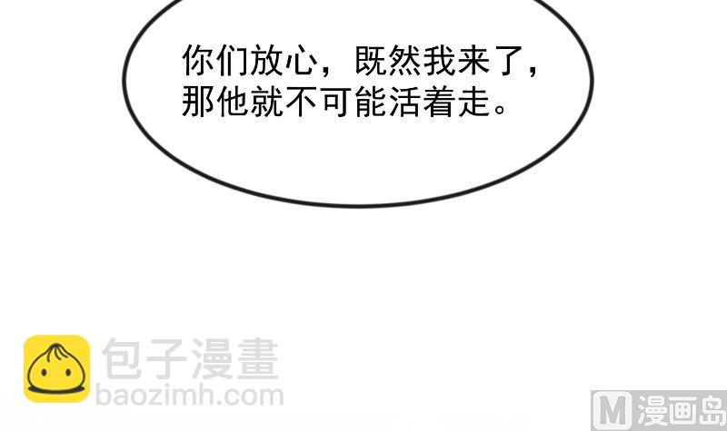 第238话 在我的地盘嚣张？44